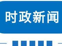 早读|天津应对中秋暴雨！福建疫情又传一地！加强针开打！出差三人今回地球！