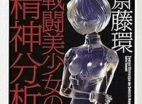 战斗美少女的精神分析①｜专栏连载