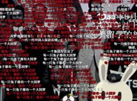 几代人·爱国情丨“90后”B站版权总监张圣晏：因为自豪，所以热爱