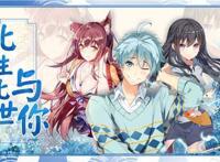 本应和《狐妖小红娘》人气相持的《妖怪名单》，怎么会一蹶不振？