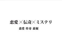 名不符实的推理番？一月新番《虚构推理》究竟是什么样的动漫？