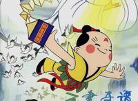 看过《天书奇谭》国产原创动画，估计这是8090后的回忆了吧