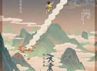 动画电影《天书奇谭》4K纪念版上映——经典影片重修再映是“品牌唤醒”的重要方式