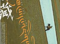 世界电影进入“北京时间”