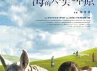 世界电影进入“北京时间”