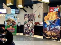 动漫“年货”火了！来看牛年新春文化新消费