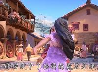 迪士尼原创动画力作《魔法满屋》最新预告曝光，来这里找到属于你的魔法～