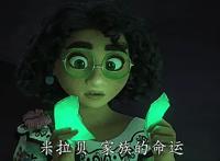 迪士尼原创动画力作《魔法满屋》最新预告曝光，来这里找到属于你的魔法～