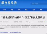 广电发文推动虚拟主播应用于节目生产，优酷发秋季国漫片单