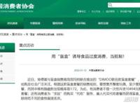 肯德基“盲盒营销”被点名，63部网动上线登记备案