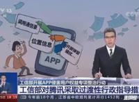 工信部点名腾讯，多家官媒评论元宇宙