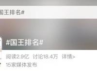 b站哭爆，朋友圈刷屏，笑他的都打脸了