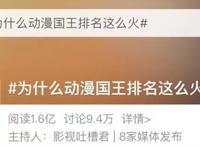 b站哭爆，朋友圈刷屏，笑他的都打脸了