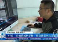 苏州这位奶爸火了！网友直呼羡慕