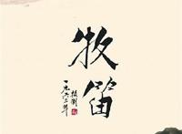 百年中国动画加快“走出去”步伐——御风出海向世界