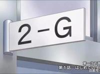 犹豫就会败北，这部动漫的废柴男主，第一话就告白成功