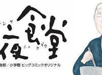 严禁肚饿观看！10部岛国「美食动漫」，用美食令你高潮