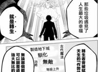 这漫画活该被骂，把别的作品的角色放到自己作品里面当反派