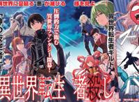 当日本那边也玩起了综漫流，异世界主人公的末日就要来了