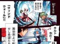 当日本那边也玩起了综漫流，异世界主人公的末日就要来了