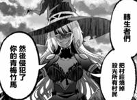 《异世界转生者杀手》史诗级碰瓷作品，作者是有多大仇恨