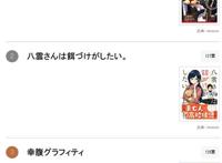 日媒投票，哪些料理漫画作品会让你觉得很下饭？异世界食堂登顶