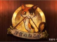 《异世界食堂》：求求你了，我真的受不了你这样放毒了