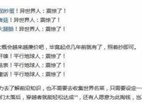 命运食之门，星期六食堂，挂着“异世界”IP饱受争议的屠榜美食番