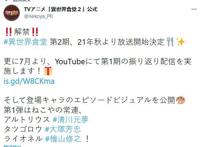 TV动画《异世界食堂》第2季2021年秋季放送新视觉图公布