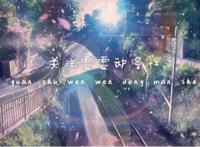 盘点画风超精致的乙女动漫，歌之王子殿下上榜，魔鬼恋人我抱走！