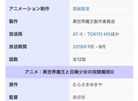 《异世界魔王与召唤少女》第二季确定播出，新公司做过“五等分”