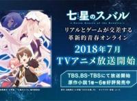 2018年七月新番：热血后宫全都有，这15部能让你爽的飞起