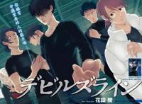 四月巨大狗粮番来袭，其中有一部专讲宅男腐女逆袭成功并脱团！