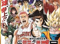 你还记得他们吗？《50周年纪念JUMP展》带你回忆过去