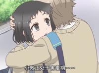 《敦君与女朋友》口嫌体正直，教科书式傲娇