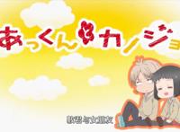 《敦君与女朋友》傲娇男友最可爱！甜美恋爱番，让你秒变柠檬精