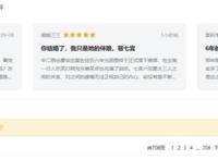 b站动漫每个阶段评分都代表什么？爱看动漫的人一定要知道！