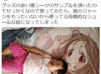 《登山少女》作者乘电车发现车内全是自己的画作，简直尴尬又羞耻