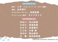 动画续作《前进吧！登山少女NextSummit》预计2022年播放开始