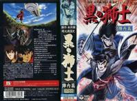 大尺度老番推荐「时远战国史」，生化魔人穿越到古代和忍者大乱斗