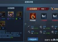 战国中的“雷神”立花道雪！他是火影忍者中“千鸟”的由来