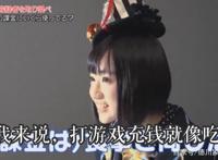 声优钞能力有多强大？岛崎信长为游戏氪海景房，悠木碧像吃饭一样