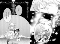 B站上线一部很甜的漫画，却有人想要举报它，原因出在女主身上