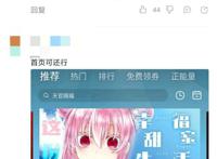B站上线一部很甜的漫画，却有人想要举报它，原因出在女主身上