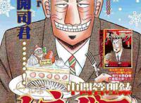 日本法院公示拘留青叶真司理由！《中间管理录利根川》完结！