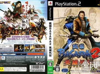 外传才是本体《战国BASARA2英雄外传》|游戏史上的今天