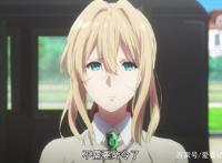 动漫紫罗兰永恒花园完结少佐生死成迷，京都动画决定制作第二季