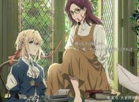 几度登陆央视的动漫——紫罗兰永恒花园外传