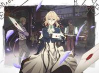 紫罗兰永恒花园