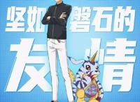 数码宝贝：剧场版最后的进化来了，八位被选中的孩子亮相